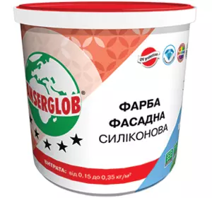 Фарба фасадна універсальна 14 кг СИЛІКОНОВА ANSERGLOB Фарба фасадна універсальна 14 кг СИЛІКОНОВА ANSERGLOB