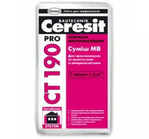 Ceresit CT -190 PRO Суміш для приклеювання мінераловатних плит, 27 кг Ceresit CT -190 PRO Суміш для приклеювання мінераловатних плит, 27 кг