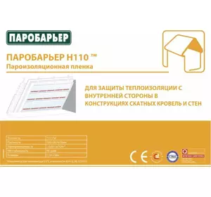 Пароізоляційна плівка (паробар'єр) JUTA H110 75 кв.м. Пароізоляційна плівка (паробар'єр) JUTA H110 75 кв.м.