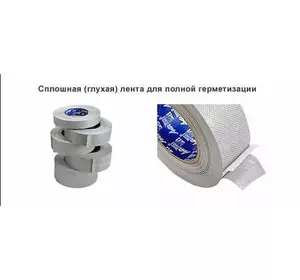 Лента неперфорированная для листов 4,6,8 мм Лента неперфорированная для листов 4,6,8 мм