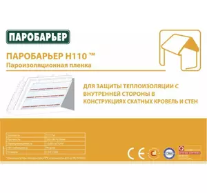Пароизоляционная пленка (паробарьер) JUTA H110 75 кв.м. Пароизоляционная пленка (паробарьер) JUTA H110 75 кв.м.