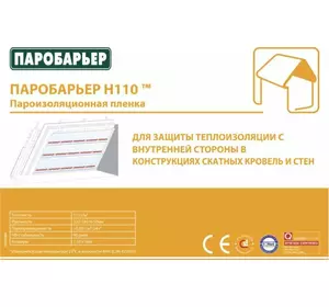 Пароизоляционная пленка (паробарьер) JUTA H90 75 кв.м. Пароизоляционная пленка (паробарьер) JUTA H90 75 кв.м.