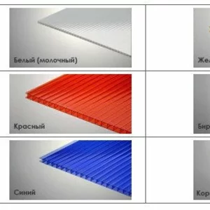 Поликарбонат сотовый Polygal Поликарбонат сотовый Polygal