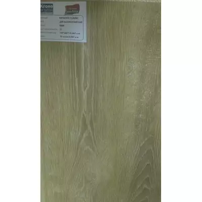 Ламінована підлога Kronospan Білорусь, 31кл, 7мм, Дуб Каліфорнійський