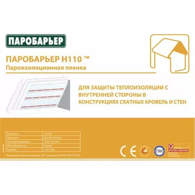 Пароізоляційна плівка (паробар'єр) JUTA H110 75 кв.м.