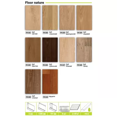 Ламинированный пол Дуб отбеленный Floor Nature 32 кл. 8 мм, Украина